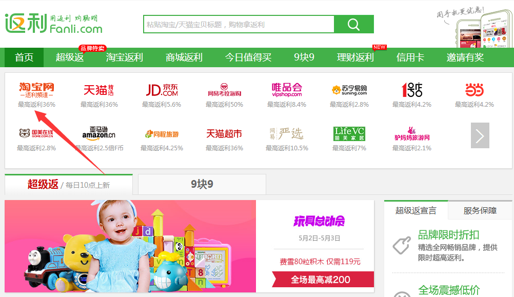 返利網(wǎng)商家入駐流程
