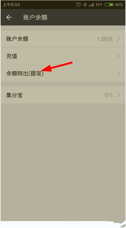 支付寶親密付怎么提現(xiàn)呢