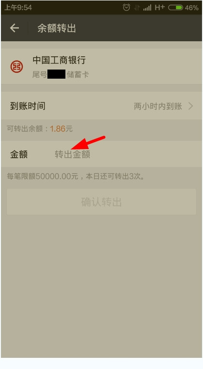 支付寶親密付怎么提現(xiàn)呢