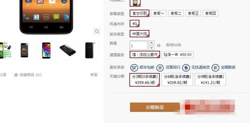 天貓分期購的條件是什么