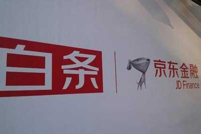 京東白條屬于高利貸嗎.jpg