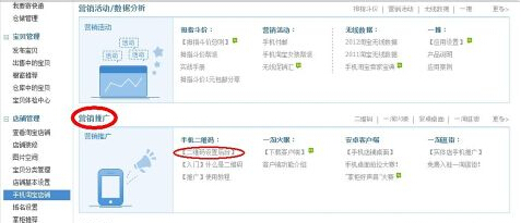 淘寶微淘二維碼怎么生成? 淘寶微淘二維碼怎么生成?