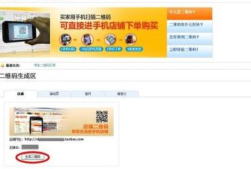 淘寶微淘二維碼怎么生成? 淘寶微淘二維碼怎么生成?