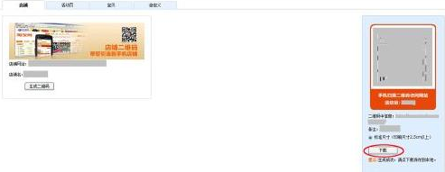 淘寶微淘二維碼怎么生成? 淘寶微淘二維碼怎么生成?
