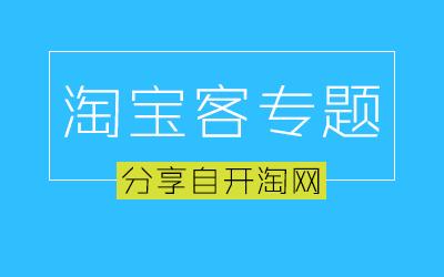 淘寶客微信群怎么裂變.jpg