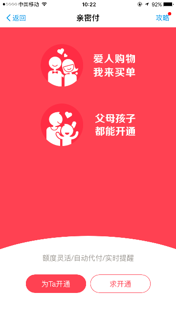 支付寶親密付退款算額度嗎