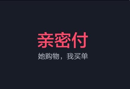 支付寶親密付提現(xiàn)要求