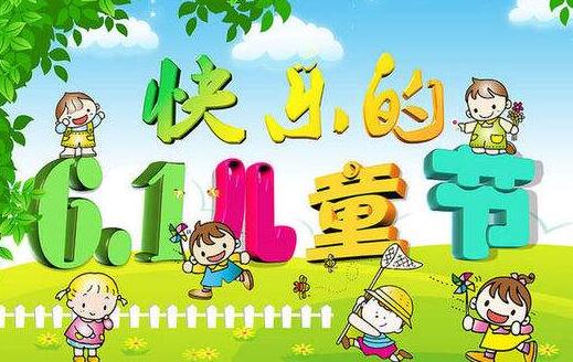 2017淘寶六一淘氣節(jié)清退