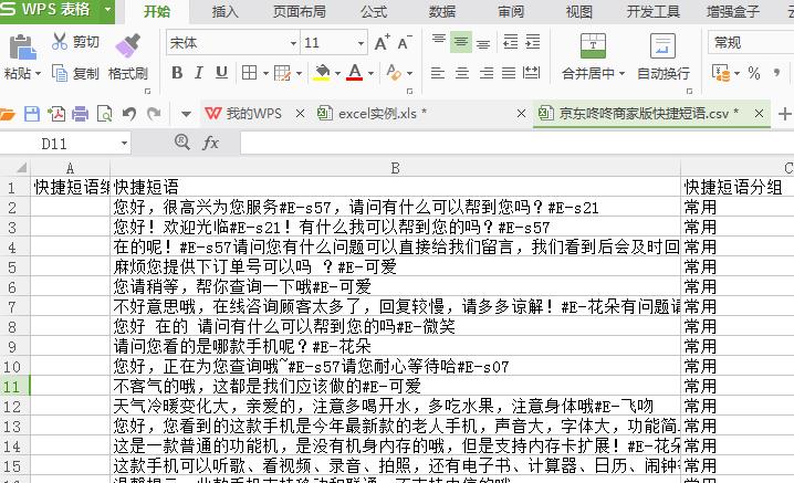 淘寶咚咚千?？旖荻陶Z(yǔ)怎么導(dǎo)入