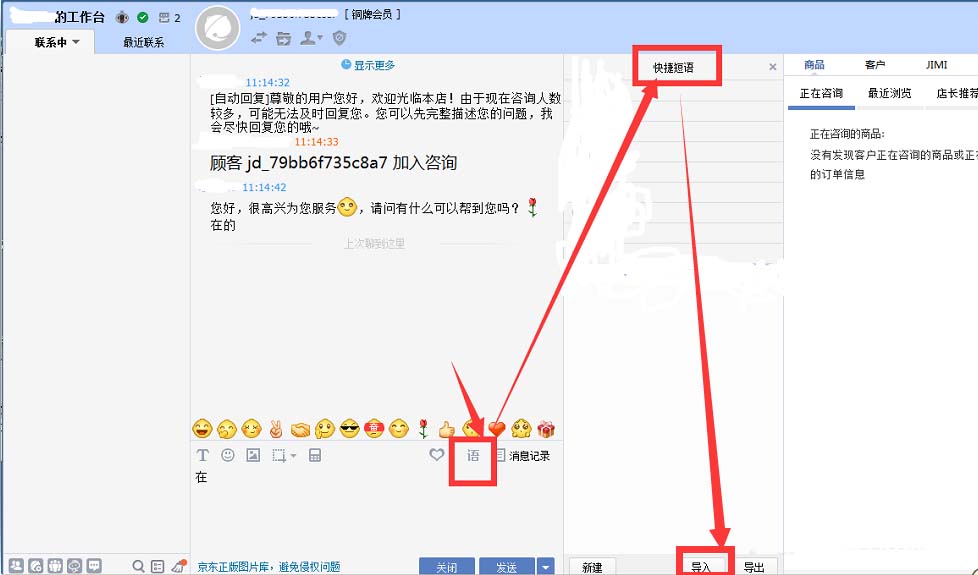 淘寶咚咚千?？旖荻陶Z(yǔ)怎么導(dǎo)入