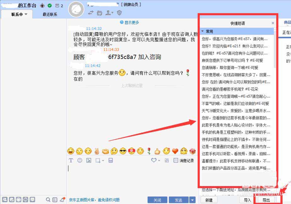 淘寶咚咚千?？旖荻陶Z(yǔ)怎么導(dǎo)入