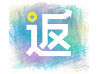 返利補(bǔ)單怎么賺錢