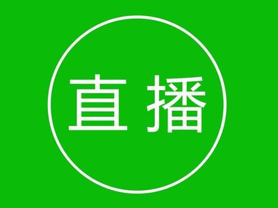淘寶直播提升人氣的好處有哪些?
