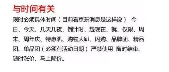 2017淘寶違規(guī)詞