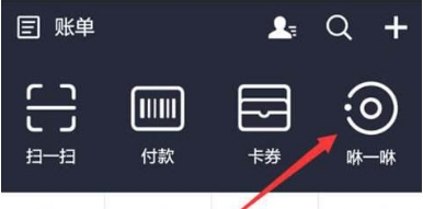 還記得支付寶咻一咻嗎?支付寶首頁咻一咻即將關(guān)閉!