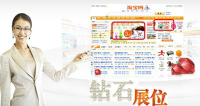 淘寶鉆展收費(fèi)方式.png