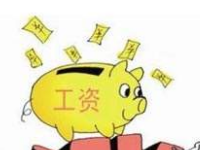 淘寶運(yùn)營(yíng)工資一般多少