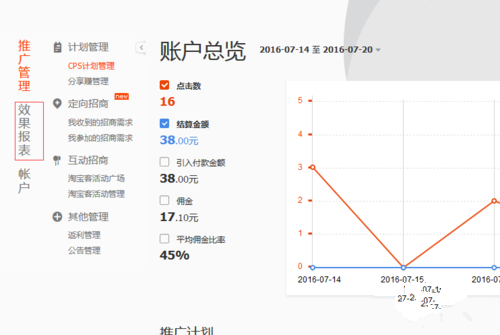 淘寶聯(lián)盟怎么查訂單號