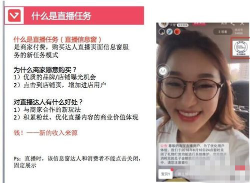 淘寶達(dá)人直播傭金怎么賺