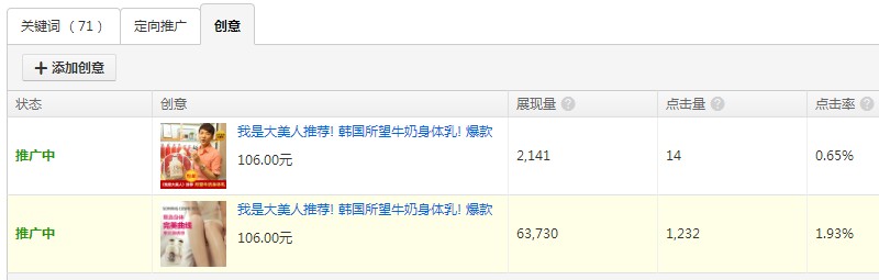 天貓直通車創(chuàng)意圖規(guī)范條件
