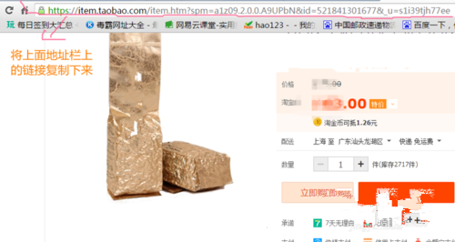淘寶客分享賺互提升