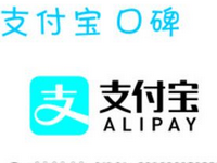 口碑外賣商家怎么申請？口碑外賣商家申請時注意事項