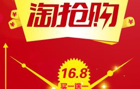 淘搶購審核通過率低的原因有哪些?