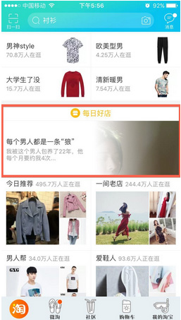 映象淘寶入口