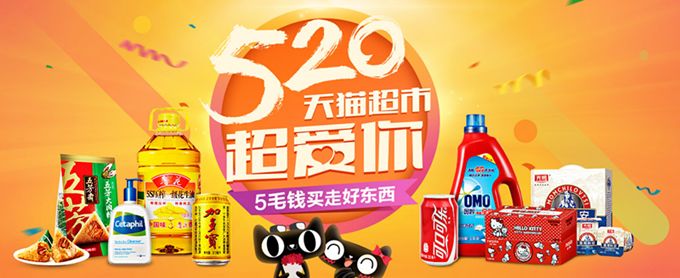 2017年天貓520店鋪活動(dòng)報(bào)名時(shí)間是什么時(shí)候?