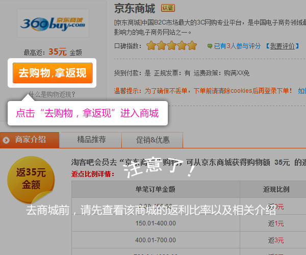 京東補單返利網怎么用 京東補單返利網怎么用