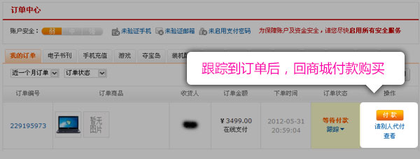 京東補單返利網怎么用 京東補單返利網怎么用