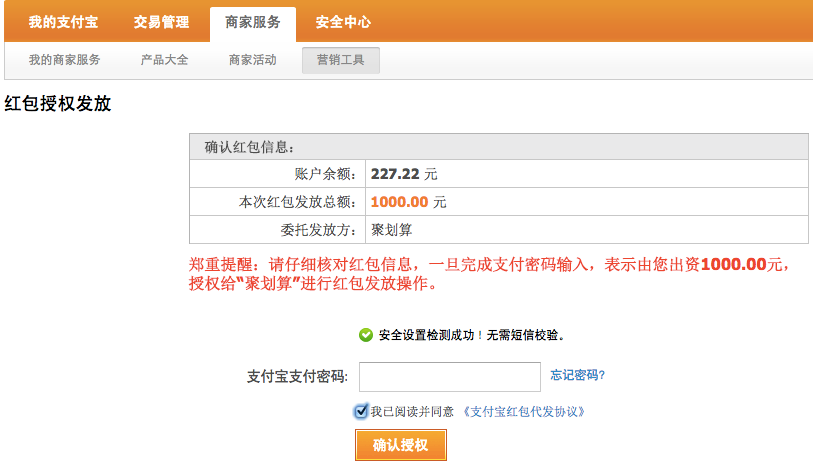 淘搶購(gòu)聚人氣紅包如何設(shè)置？