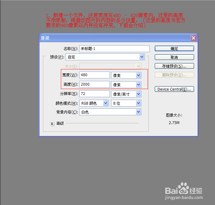 淘寶手機(jī)端詳情頁尺寸1.png