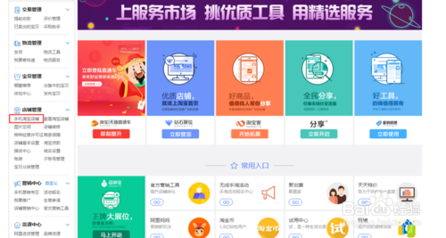 淘寶手機(jī)詳情頁(yè)優(yōu)惠券怎么添加3.png