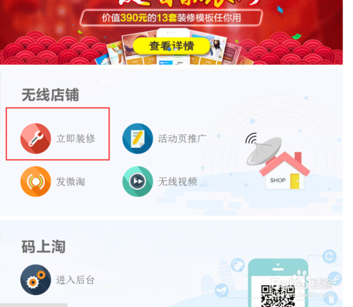 淘寶手機(jī)詳情頁(yè)優(yōu)惠券怎么添加4.png