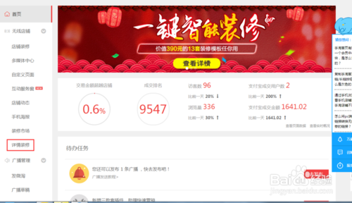 淘寶手機(jī)詳情頁(yè)優(yōu)惠券怎么添加5.png