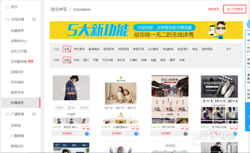 淘寶手機(jī)詳情頁(yè)優(yōu)惠券怎么添加6.png