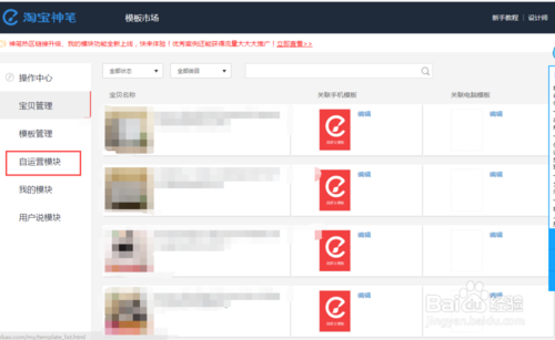 淘寶手機(jī)詳情頁(yè)優(yōu)惠券怎么添加7.png