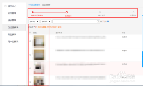 淘寶手機(jī)詳情頁(yè)優(yōu)惠券怎么添加10.png