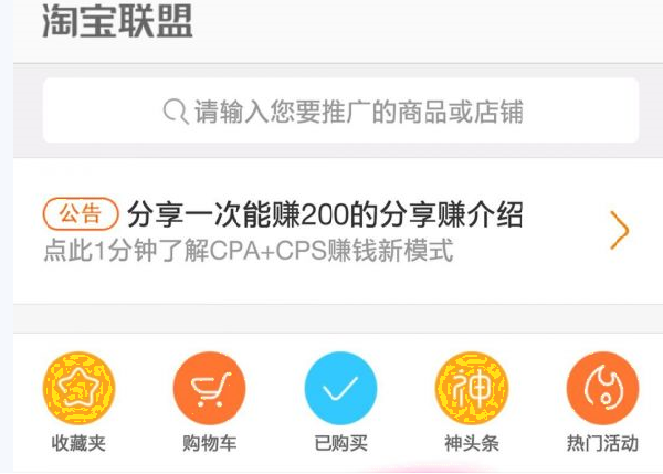 淘寶客分享賺還有嗎
