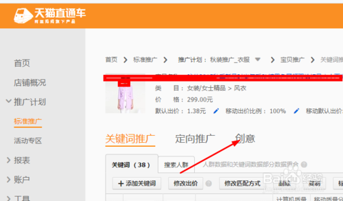 直通車創(chuàng)意圖輪播優(yōu)選1.png