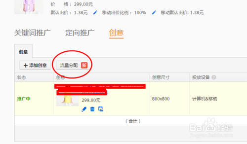 直通車創(chuàng)意圖輪播優(yōu)選2.png
