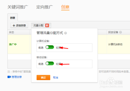 直通車創(chuàng)意圖輪播優(yōu)選3.png