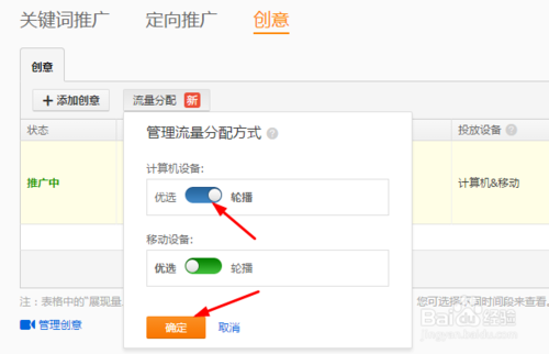 直通車創(chuàng)意圖輪播優(yōu)選4.png