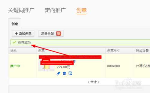 直通車創(chuàng)意圖輪播優(yōu)選5.png