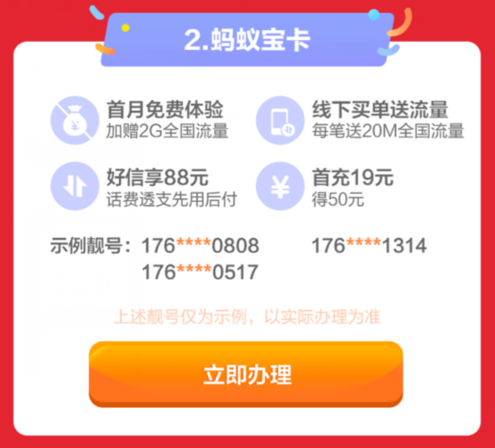 支付寶通信狂歡節(jié)517活動(dòng)有哪些?517活動(dòng)入口在哪？