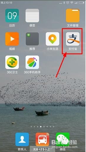 支付寶口碑怎么用1.jpg