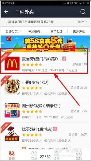 支付寶口碑怎么用3.jpg