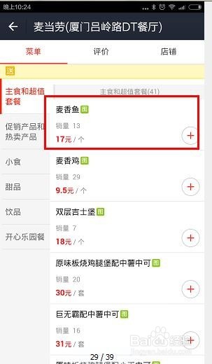 支付寶口碑怎么用4.jpg
