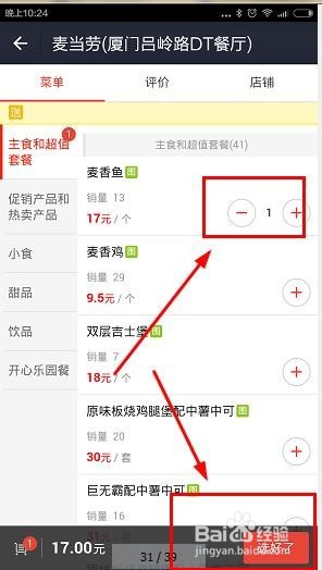 支付寶口碑怎么用5.jpg